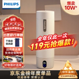 飞利浦（PHILIPS）烧水杯保温杯便携式烧水杯子旅行电加热水杯壶男女士礼物厨房好物