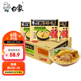 白象 方便面 汤好喝老母鸡汤面110g*24袋泡面整箱装(新老包装随机发)