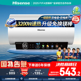 海信（Hisense）60升家用电热水器3200W大功率8倍增容钻石无缝胆免换镁棒一级能效双重防电ES60-C301i国家补贴20%