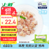 上鲜 无抗鸡膝软骨300g  鸡掌中宝鸡软骨鸡脆骨 清真食品