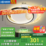HD全光谱智能语音吸顶灯 led新款护眼卧室灯【国家补贴】【包安装】