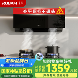 老板（Robam）星辰系列侧吸式抽吸排油烟机23风量家用大吸力以旧换新家电国家补贴20%一级能效20A0可配燃气灶