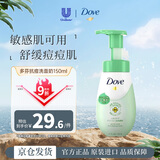 多芬(Dove)抗痘洗面奶150ml 深层清洁 舒缓痘痘肌 维稳修护敏感肌适用
