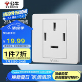 公牛（BULL）墙壁插座 G07系列 25A三相四线 86型面板G07Z113 白色 暗装