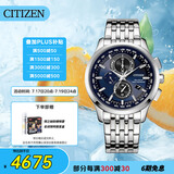 西铁城（CITIZEN）手表男日韩表光动能电波日期显示钢带商务送礼物男友AT8110-61L
