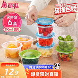 美丽雅 保鲜盒圆形300ml*6套食品接触塑料饭盒密封带盖打包碗分装可微波