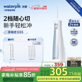 洁碧（Waterpik）冲牙器 便携式电动洗牙器水牙线洁牙器家用立式预防牙结石全身水洗GS5蓝礼物 生日礼物
