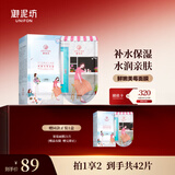 御泥坊面膜 鲜嫩果莓面膜 补水保湿面膜神经酰胺呵护屏障21片 节日礼物