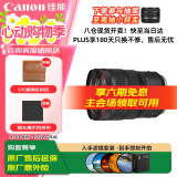 佳能（Canon）RF 24-70mm F2.8 L IS USM大三元标准变焦 佳能RF24-70微单相机镜头 滤镜防护套装
