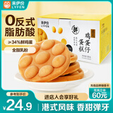 来伊份 港式鸡蛋仔520g手撕面包蛋糕吐司早餐代餐点心下午茶休闲零食