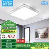 惠普精工吸顶灯led卧室现代简约餐厅中山灯具方40*40cm遥控三色