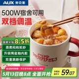 奥克斯（AUX）电煮锅 电热锅 学生宿舍泡面锅 小电锅 电热锅 多功能多用途1.2L小煮锅一人食小火锅KMT-DR204
