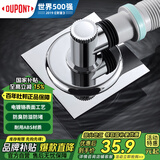 杜邦（DUPONT）世界500强洗衣机地漏三通下水地漏接头下水三通两用防臭排水管