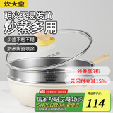 炊大皇炒锅 麦饭石色不沾锅30cm带蒸屉少油烟炒菜锅平底炒锅 电磁炉通用