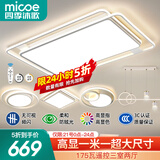 四季沐歌（MICOE）LED客厅大灯现代吸顶灯北欧灯饰餐厅卧室灯客厅中山灯具全屋套餐 175W 5灯-无极调光三室两厅G