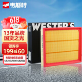 韦斯特空气滤清器MA9300(适配10-13款雪佛兰新赛欧 1.2L,1.4L)