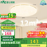 雷士（NVC）卧室led传统吸顶灯温馨灯饰 现代简约圆形灯饰北欧风包安装灯具