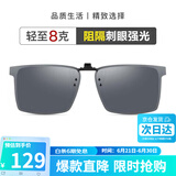 海伦凯勒近视眼镜太阳镜夹片 时尚偏光男女近视驾驶专用墨镜夹片H801C11