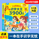 孩一百会说话的早教有声书手指点读书识字大王3900字六一儿童节礼物玩具