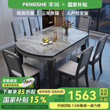丰舍 餐桌 岩板实木餐桌椅组合现代简约家用小户型餐台可伸缩折叠饭桌 1.5米黑灰-意大利灰岩板-实木椅 一桌六椅