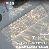 前行者（EWEADN）MT80无线机械键盘鼠标套装有线蓝牙三模渐变侧刻104/87配列游戏电竞女生办公高颜值笔记本电脑专用 白色正刻-104键【白光-无线三模】 红轴（轻声舒适）