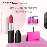 M.A.C魅可大子弹头mac口红哑光高级显白#664大秘密 520礼物送女友