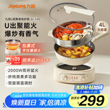 九阳（Joyoung）电炒锅电煮锅精准控温家用多功能电热锅2000W大火力蒸煮一体多用途锅【蒸笼款】GC88S