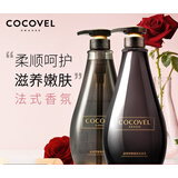蔻露薇 COCOVEL洗发水洗护套装梦魅香氛官方旗舰正品 【气场巴黎香】-洗沐套装500ml*2
