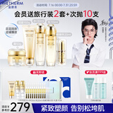 温碧泉套装紧致双重弹润洁水乳霜眼霜礼盒 护肤化妆品男女 经典国货礼物