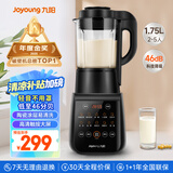 九阳破壁机家用轻音全自动多功能降噪预约豆浆机榨汁辅食机1.75L五谷杂粮3-5人金榜Y915S国家补贴