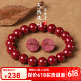 玉致【带证书高含量】朱砂辰砂紫金砂圆珠手串108佛珠手链 14mm男款手链(15颗)高含量紫金砂