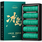 七春冰岛普洱500g约100饼茶叶礼盒云南临沧产古树生茶毕业送老师长辈