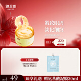 御泥坊眼膜 花开似玉金桂花精油淡纹眼膜眼膜贴60片全眼呵护 金桂花眼膜60片