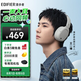 漫步者（EDIFIER）W830NB头戴式主动降噪蓝牙耳机 蓝牙5.4 96h超长续航 空间音效 双金标认证 晨曦白