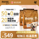 NOW FRESH无谷中大型成犬粮 25磅/11.34KG 效期至25/12 