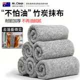 洁碧先生 MR CLEAN洗碗抹布家务厨房专用竹炭纤维25*25cm*5条刷锅洗车清洁不易沾油