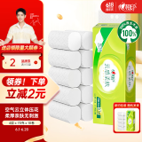 心相印无芯卷纸 云感柔肤 4层70g*10卷 卫生纸 柔厚耐用 纸巾