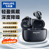 飞利浦（PHILIPS）真无线 蓝牙耳机 半入耳式耳机运动跑步迷你音乐通话降噪重低音游戏适用于华为苹果TAT2569-蓝