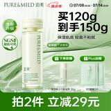 泊美鲜纯珍萃保湿滋润乳液120ml(温和补水平衡水润)  节日礼物