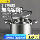 炊大皇汤锅316不锈钢加厚小奶锅煮面无涂层炖汤煲汤锅20cm