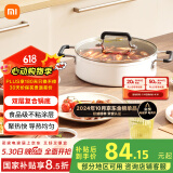米家小米知吾煮汤锅 26cm大口径 食品级不粘涂层易清洗 煎煮炖火锅多功能 电磁炉可用（不含电磁炉）