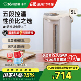 象印（ZO JIRUSHI）电热水壶烧水壶WDH/WQH除氯沸腾保温恒温微电脑可预约定时家用办公开电水壶饮水机家电国家补贴 5L -米色WDH50C