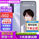 华为 HUAWEI nova7 5G手机 麒麟985芯片 后置四摄 全面屏拍照游戏二手华为手机备用机 7号色【Nova7】 8G+128G【5G全网通】 9成新