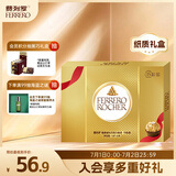 费列罗巧克力礼盒15粒187.5g 榛果威化 糖果 休闲零食 伴手礼 生日礼物