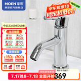 摩恩（MOEN） 面盆水龙头 冷热水洗脸盆防溅头水龙头 卫生间洗手盆水龙头 时尚款面盆龙头