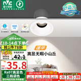 雷士（NVC）LED射灯客厅过道背景嵌入式洗墙小山丘铝材7瓦三色白杯【莲华】