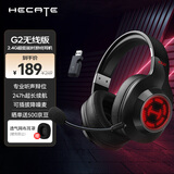 漫步者（EDIFIER）HECATE G2无线版 2.4G有线蓝牙四模头戴式游戏电脑电竞无线FPS吃鸡三角洲耳机耳麦 黑色