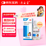康芝硫酸锌口服溶液100ml:0.2g*1瓶/盒用于锌缺乏引起的食欲缺乏异食癖贫血生长发育迟缓痤疮结膜炎口疮