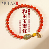 慕梵高品质凉山南红手串和田玉葫芦蜜蜡转运珠手链生日礼物送男女友