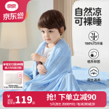 良良（liangliang）婴儿夏凉盖毯儿童冰丝盖毯幼儿园空调被子新生儿午睡毯自然抑菌毯 冰丝毯·听雨蓝（125*115cm）